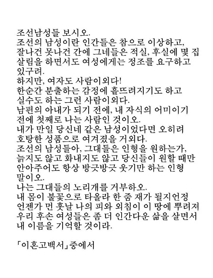 1934년과 비교해서 달라진게 없는 한국남성 보시오 | 인스티즈