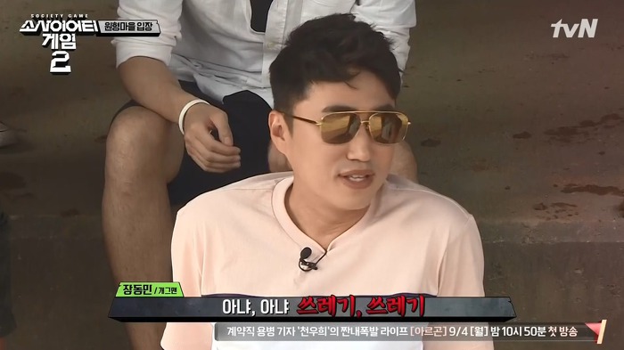 줄리엔강에게 이준석을 소개하는 장동민 | 인스티즈