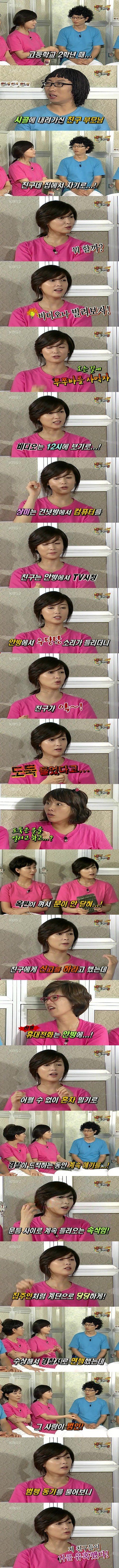 고딩때 큰일날뻔한 남상미 | 인스티즈