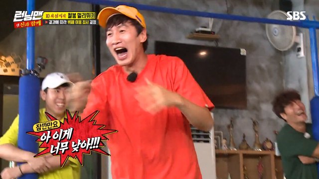 [런닝맨] 일요일에 미친자 광수 | 인스티즈