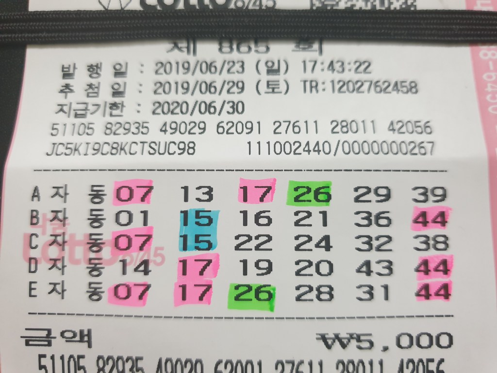 복권나라 이미지