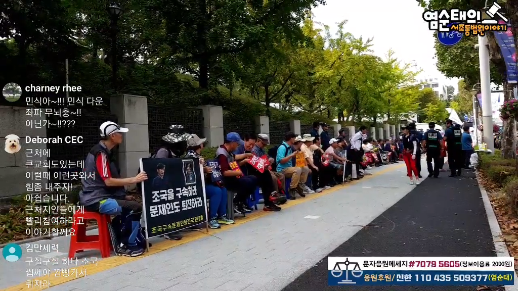조국 법무부 장관 반대 집회 수준.jpg | 인스티즈