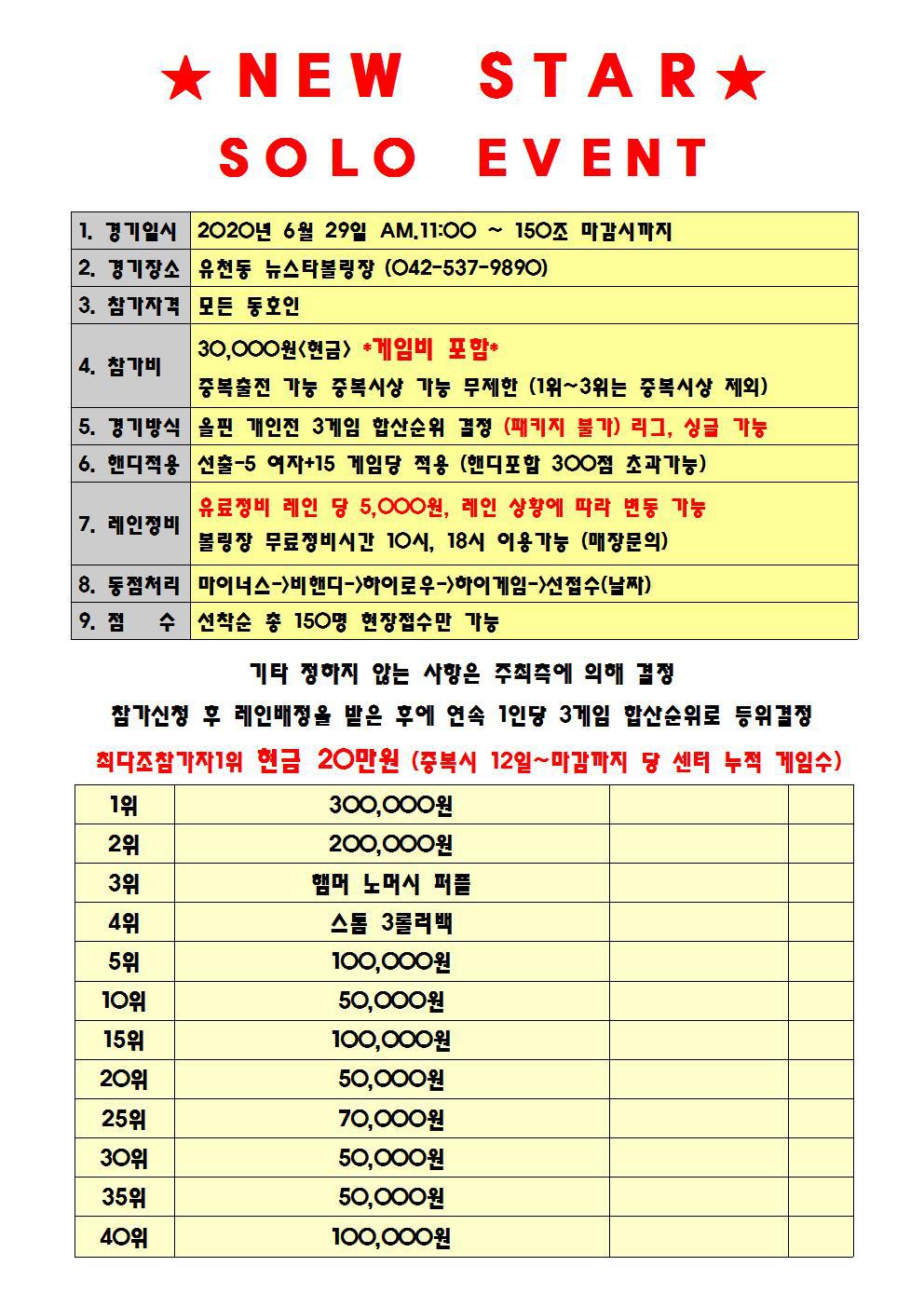 뉴스타볼링장 이미지