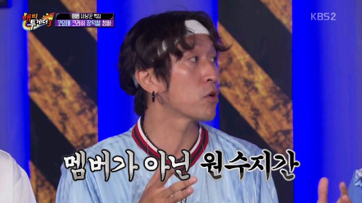 [해피투게더] 코요태 20주년 장수 비결 | 인스티즈