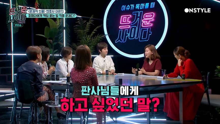 [뜨거운사이다] 지나치게 피해자에게 책임을 묻는 재판 상황들.jpg | 인스티즈