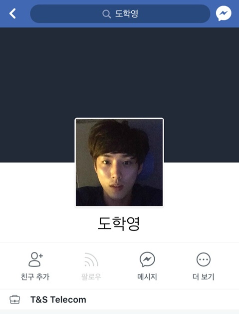 [당잠사] 디테일 대박적인 한우탁 도학영 페이스북 계정 | 인스티즈