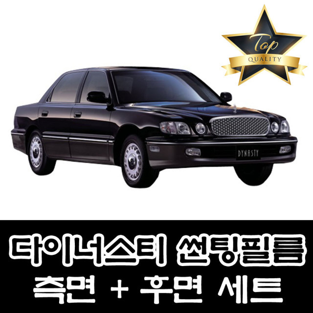 썬팅 이미지