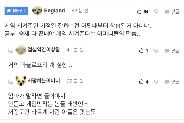 게임을 좋아하는 남편이 좋은이유.jpg | 인스티즈