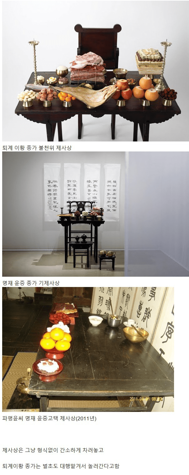 퇴계 이황 종손 집안이 추석 연휴 보내는 방법 | 인스티즈