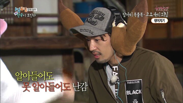 1박 2일 레전드 팬티젖음ㅋㅋㅋㅋㅋ.jpg | 인스티즈