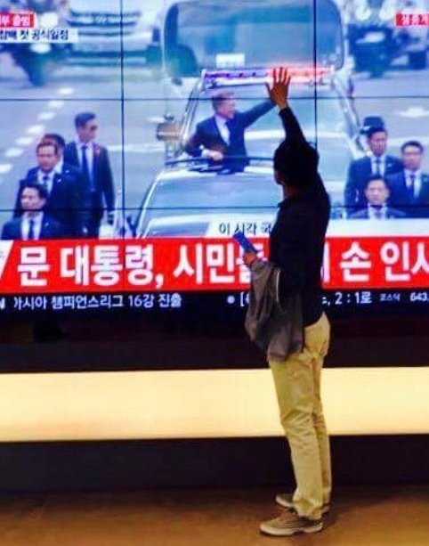 문재인 대통령 당선 후 찍힌 어느 한 시민의 사진 | 인스티즈