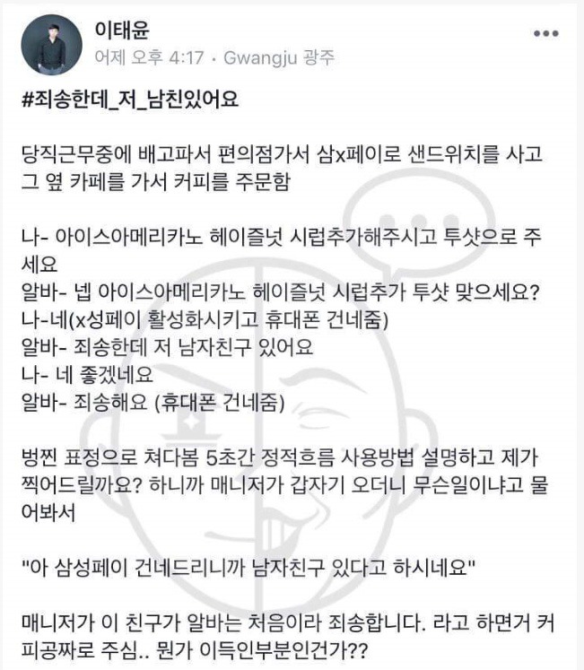 죄송한데 저 남친있어요 | 인스티즈