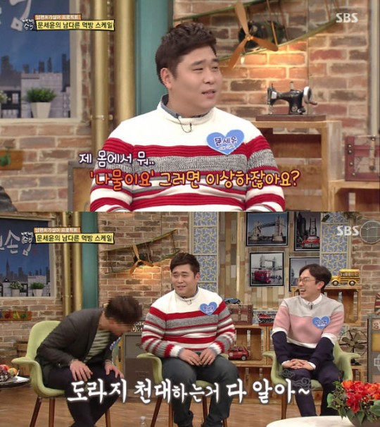 문세윤 고기 먹다 친구랑 연 끊을뻔한 썰 | 인스티즈
