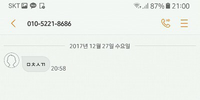 제5회 국회의원 아름다운 말 선플상 시상식에서 상 받은 국회의원 (ㅅㄲ) | 인스티즈