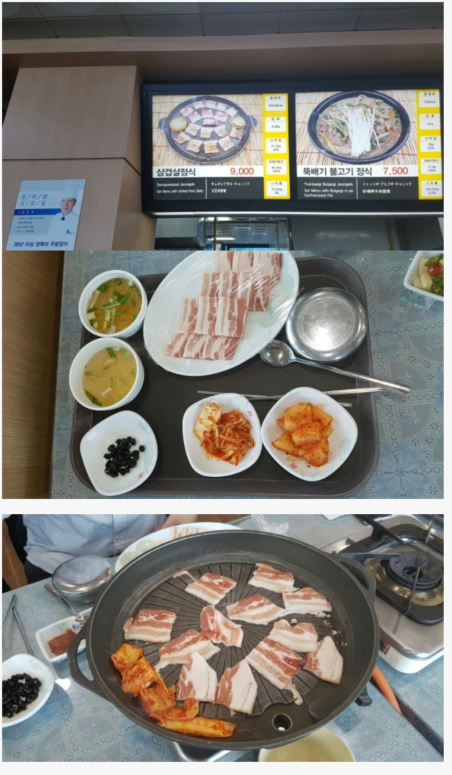 휴게소 삼겹살정식.jpg | 인스티즈