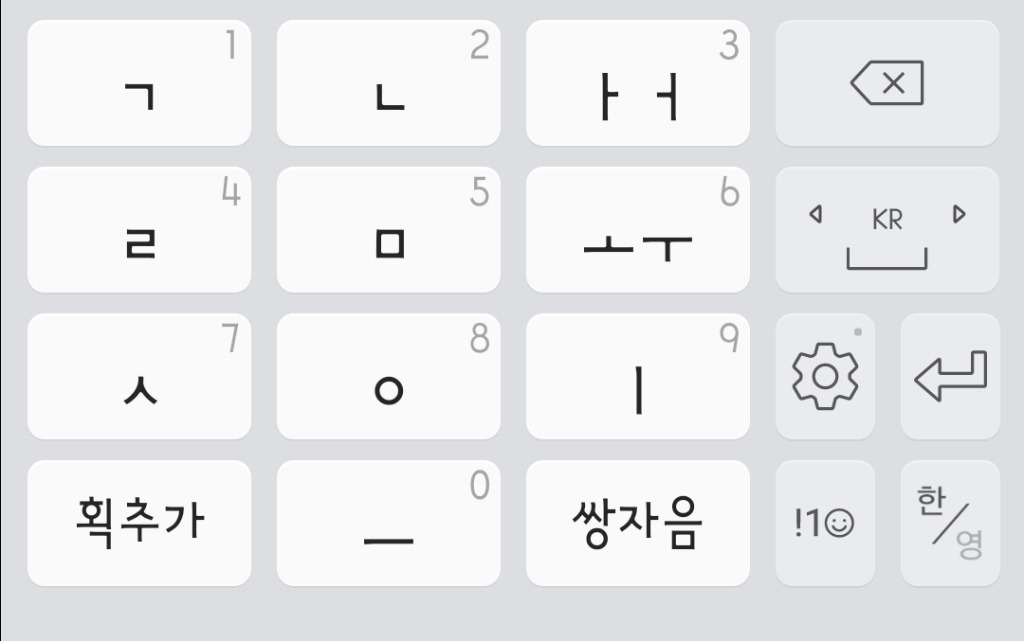 여러분들이 쓰고 있는 한글 자판은? | 인스티즈
