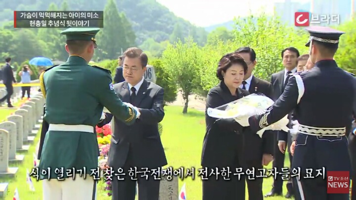 현충일 추념식 뒷이야기 | 인스티즈