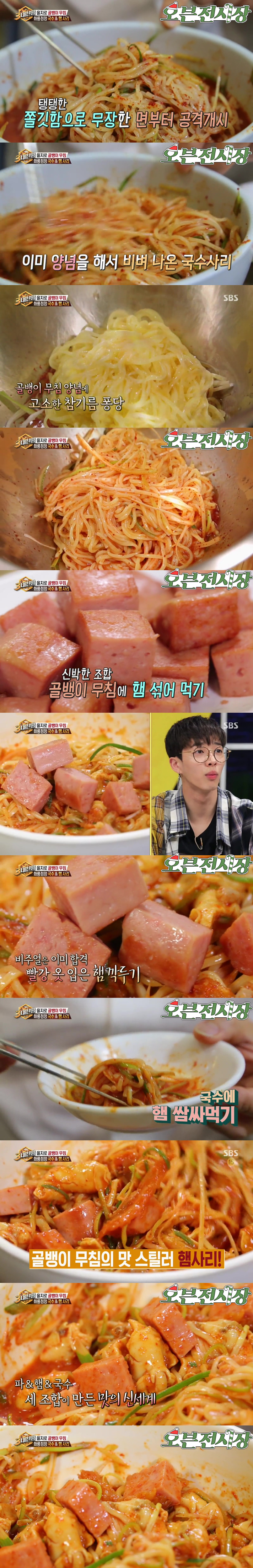 골뱅이 무침 사리류 신박함 甲.JPG | 인스티즈