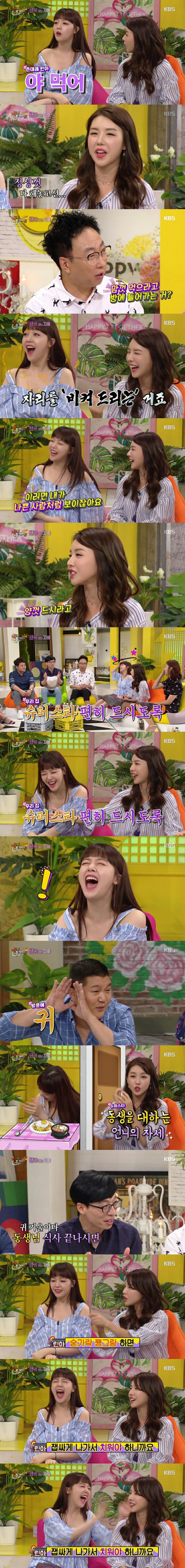 친언니한테 갑질하는 방민아.jpg | 인스티즈
