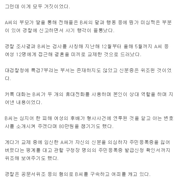 검사 사칭 레전드.jpg | 인스티즈