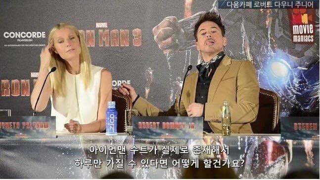 아이언맨 수트가 실제로 존재해서 하루만 가질 수 있다면 로다주가 할 일 | 인스티즈