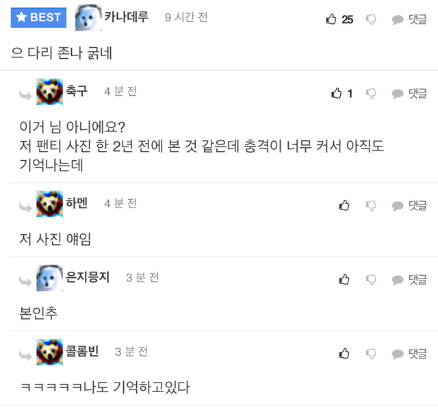 이런애가 로리콘이라고 놀리면 어캄 ㄷㄷㄷㄷㄷ | 인스티즈