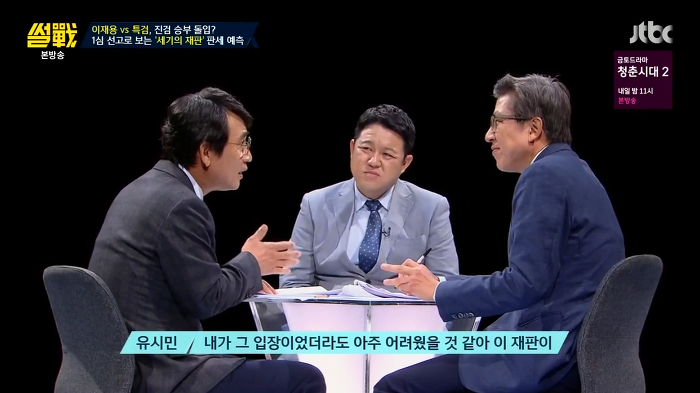 썰전 유시민 역대급 분석.jpg | 인스티즈