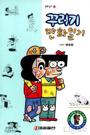 8-90년대생들 도서관에서 시간뻐기기.jpg (극공도전) | 인스티즈