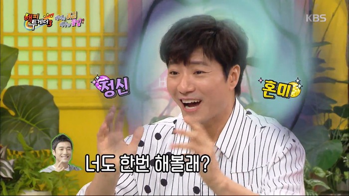 [해피투게더3] 반전의 반전을 거듭하는 임태경의 지진희 토크.jpg | 인스티즈
