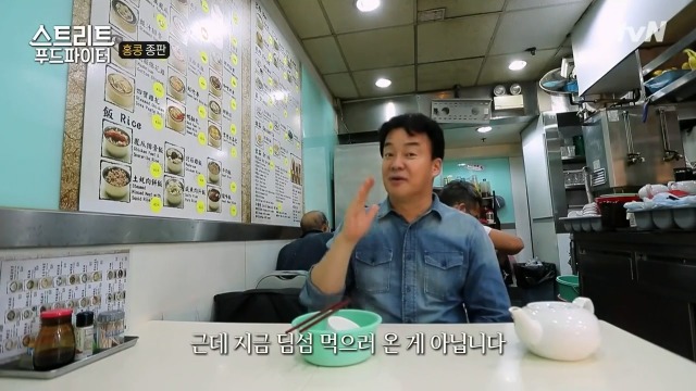 [스트리트푸드파이터] 혼자 딤섬 먹기 부담스러운 사람들을 위해 탄생한 음식 '종판' | 인스티즈