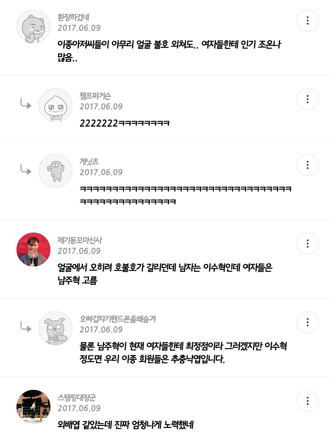 여자들 질투하는거 유치해서 못 봐주겠네 | 인스티즈