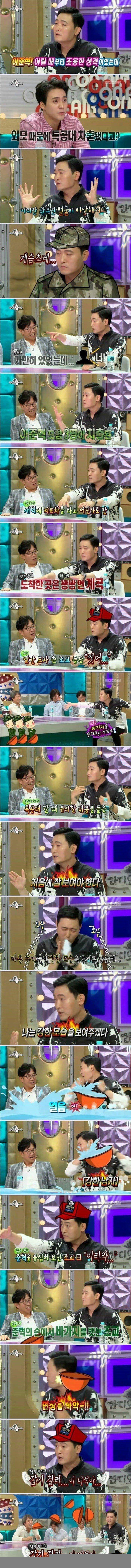 특공대 에피소드.jpg | 인스티즈