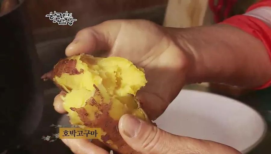 한국인의 밥상 - 고구마 | 인스티즈