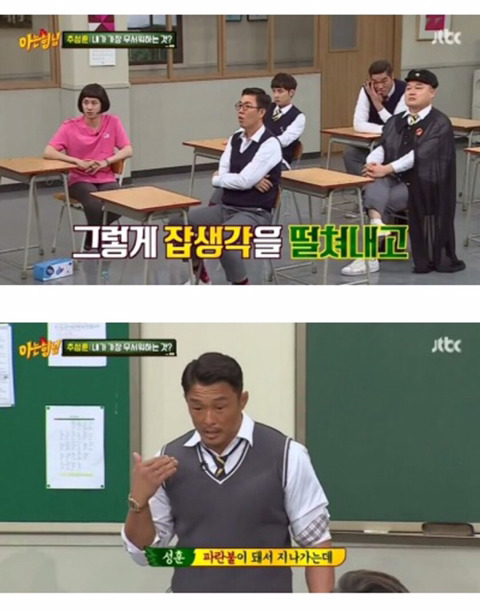 아는형님 추성훈 귀신 썰 | 인스티즈