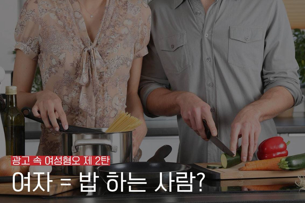 여자=밥 하는 사람? 밥은 알아서 해먹자 | 인스티즈