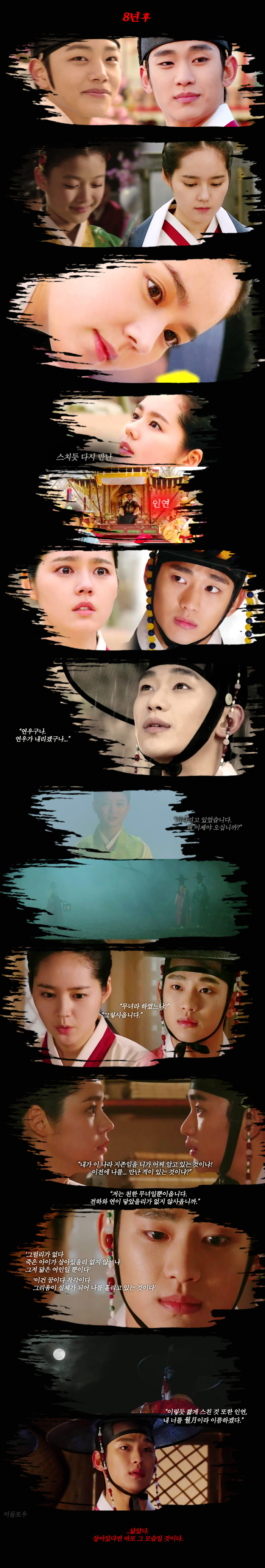 추워질만하면 떠오르는 해를 품은 달 대사짤로 되짚어보기 (+ | 인스티즈