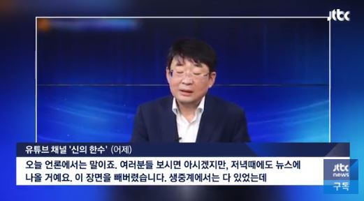[팩트체크] 유투브에서 가짜뉴스 퍼뜨리는 극우세력들 | 인스티즈