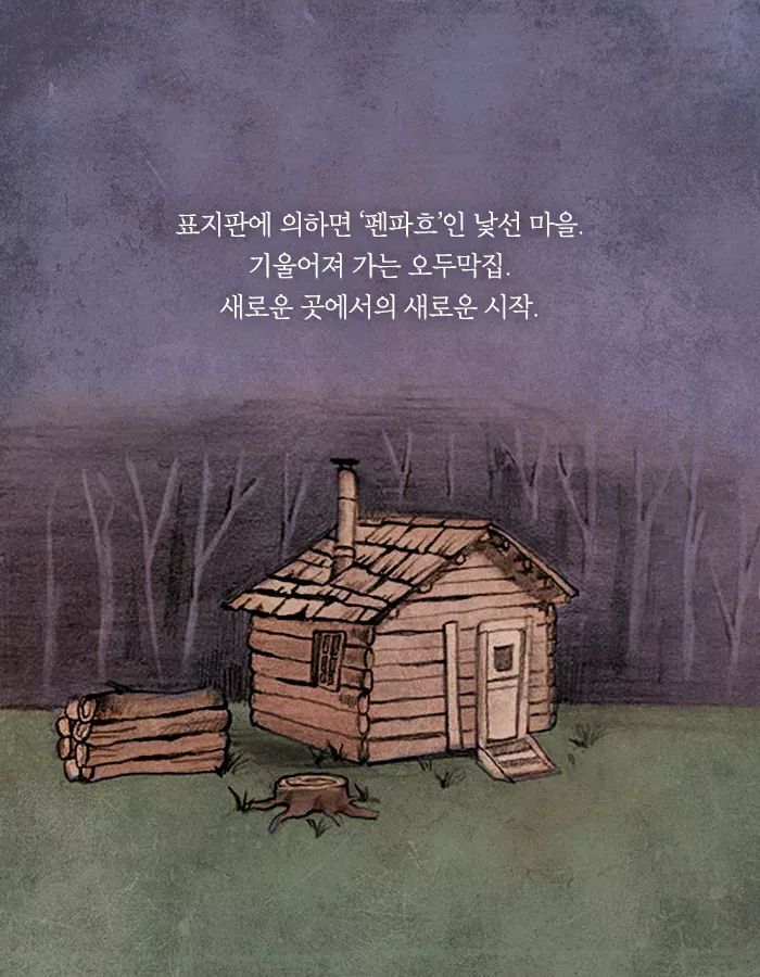 내 눈 앞에서 아이가 죽었다 | 인스티즈