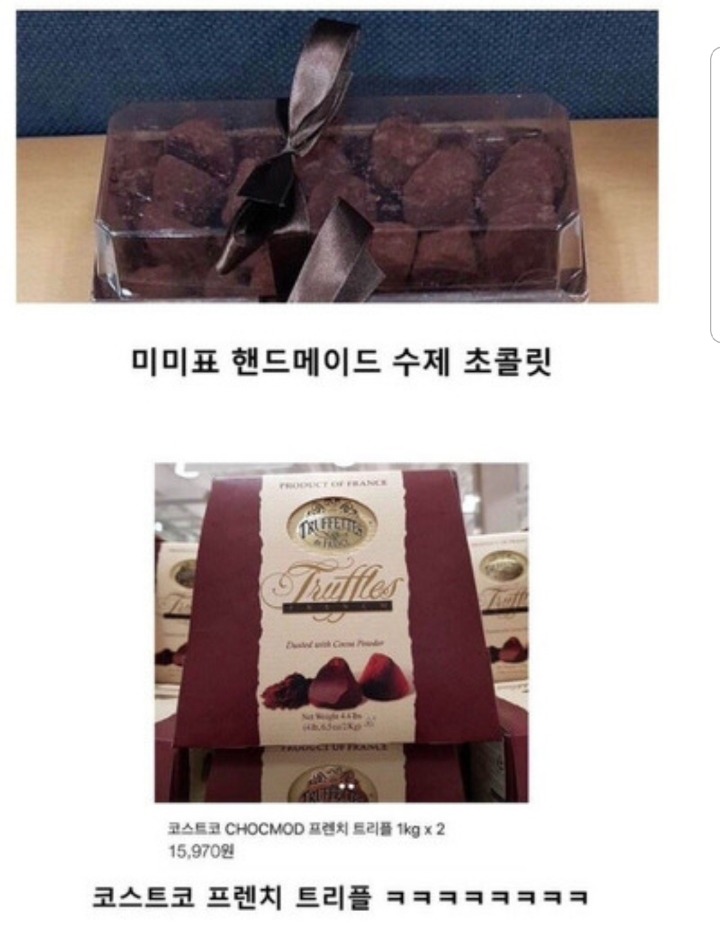 맘카페 뒤집어놓은 쿠키판매자 | 인스티즈