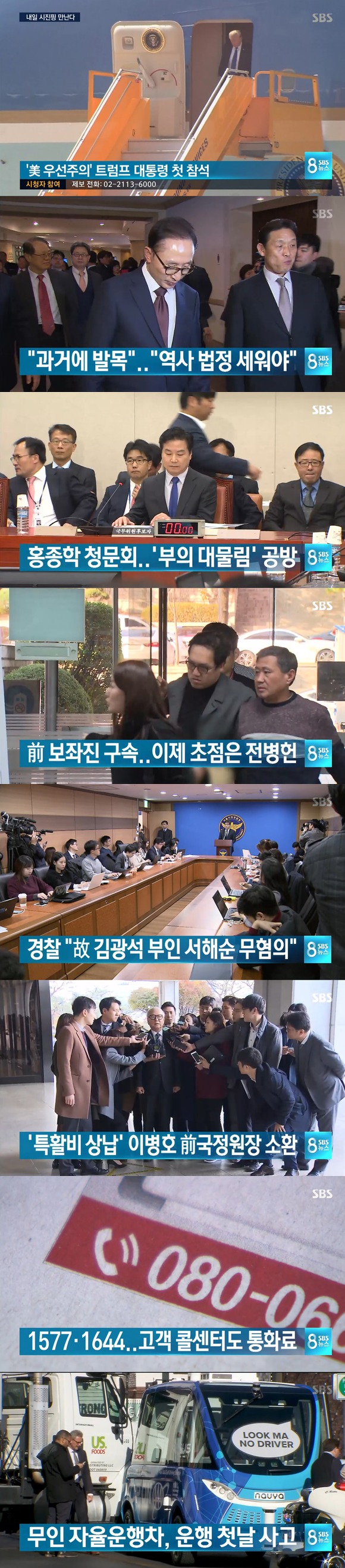 개심각한 오늘자 공중파 뉴스 수준.jpg | 인스티즈