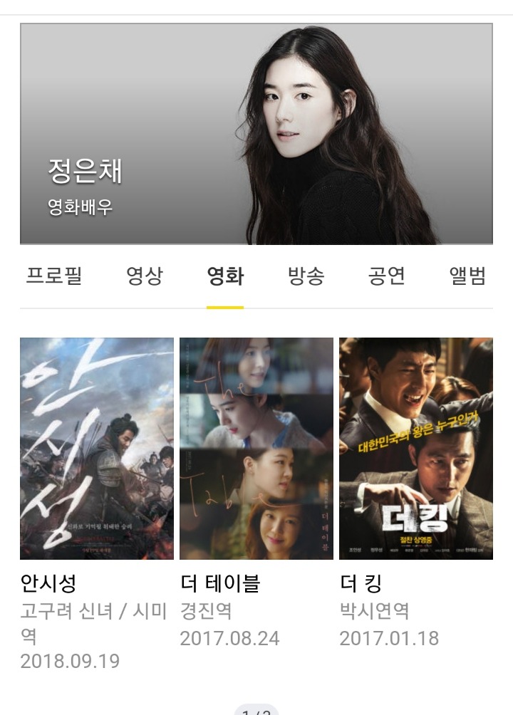 오지게 이쁜데 연기는 더 오지게 못하는 배우 | 인스티즈