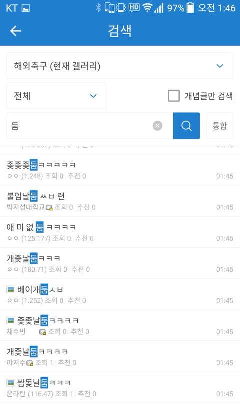 부르는 이름 중복률 10% 미만인 사람 | 인스티즈