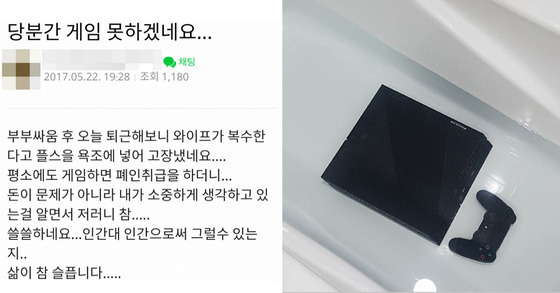 PS4 선물해주는 아내 | 인스티즈