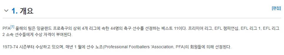 손흥민 은퇴전까지 가능하다vs불가능하다 | 인스티즈