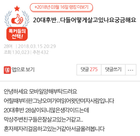 20대 후반분들 다들 어떻게 살고 계신가요 +베플 | 인스티즈
