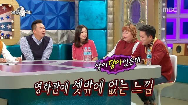 [라디오스타] 홍윤화가 예비 시어머니와 처음 본 영화 | 인스티즈