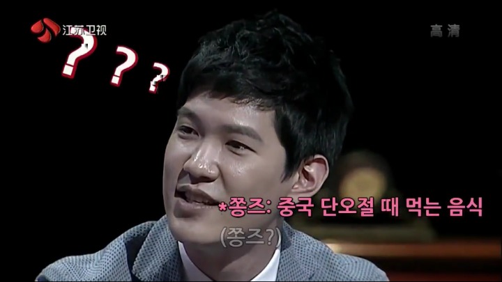중궈 비정상 회담 | 인스티즈