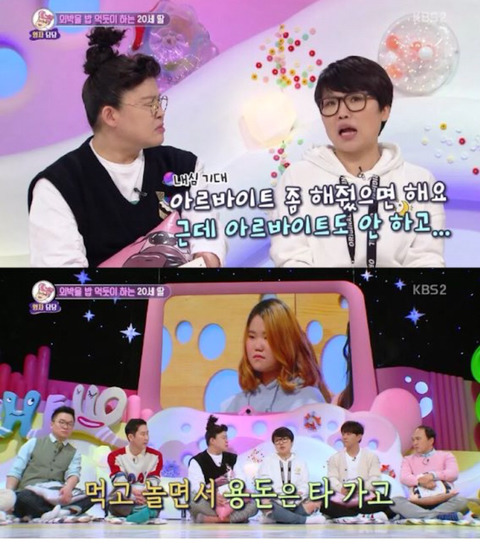 군인 남친을 두고 헌팅술집가고 모텔에서 자는 딸 | 인스티즈