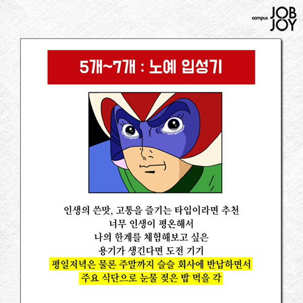 구직 시 걸러야할 기업 체크리스트.jpg | 인스티즈
