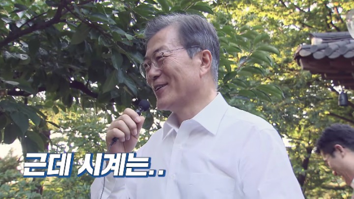 청와대 문재인시계 일화 | 인스티즈